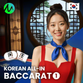 Korean All-In Baccarat 1 – Microgaming